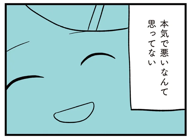 加害者のくせに！ 本気で悪いと思っていない娘に苛立ちが止まらない／娘がいじめをしていました（6）