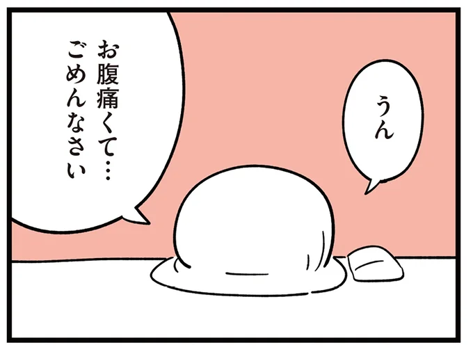 ごめんなさい