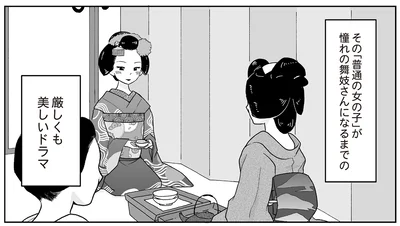 厳しくも美しいドラマ