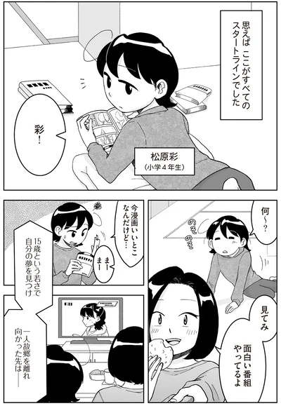 ここがすべてのスタートライン