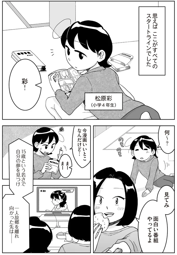 ここがすべてのスタートライン