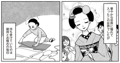 待ち受けていたのは