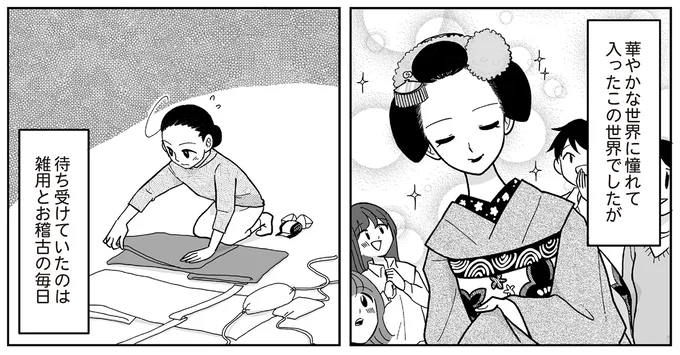 待ち受けていたのは