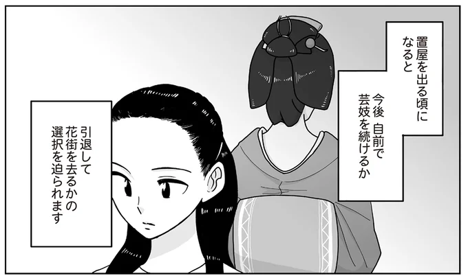 選択を迫られる