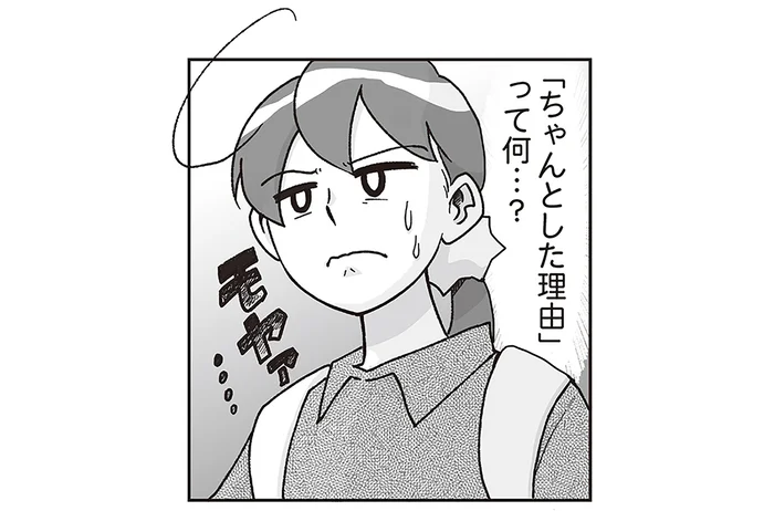 「ちゃんとした理由」って何？ 舞妓をやめて20代で高校に通っていることへの周囲の目／舞妓をやめたそのあとで（10）
