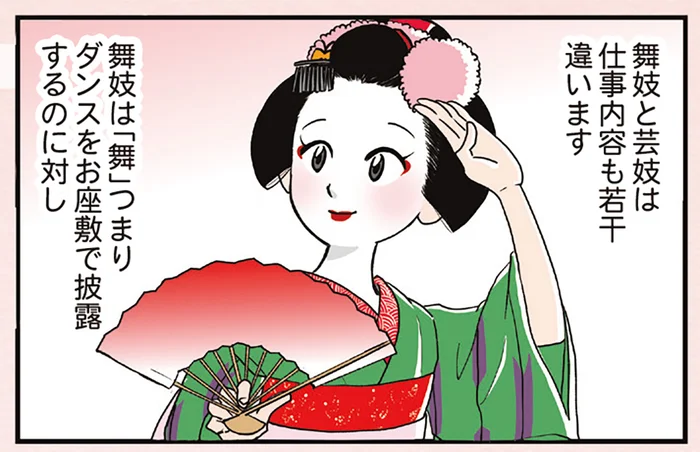 【元舞妓が教える！ 花街用語解説】舞妓と芸妓の違いって何？