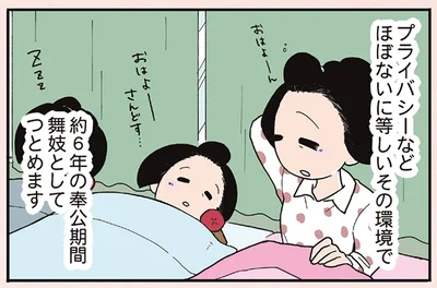 「置屋」とは？