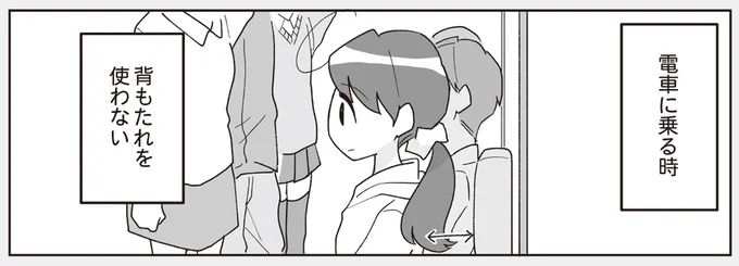 電車に乗るとき