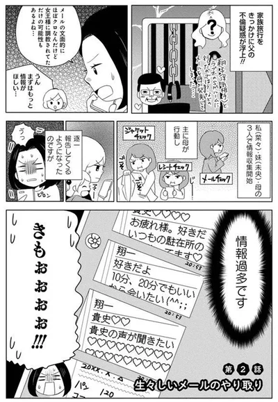 きもぉぉぉ！