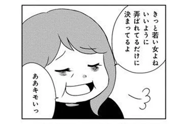 不倫相手の正体が判明！「若い女との火遊びであってほしい」と思っていたけれど…／熟年不倫サレ母は今日も離婚に踏み切れない（2）