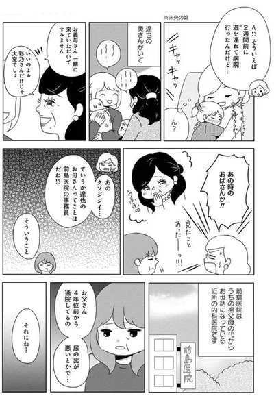 ４年位前から通院してるの