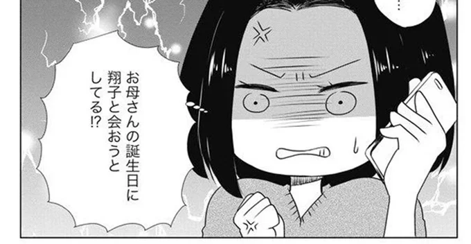 妻の誕生日と不倫相手とのデートが被った! 不倫夫はどっちを選ぶ!?