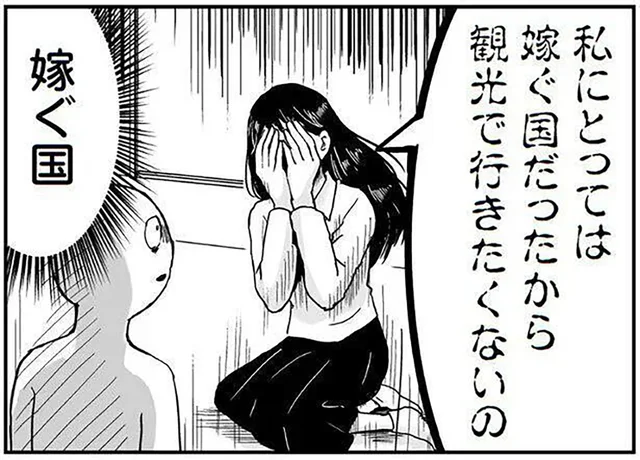 推しがいる国に行きたくないのはなぜ？ 「私にとっては稼ぐ国だから」と答える母／プリンセスお母さん（2）