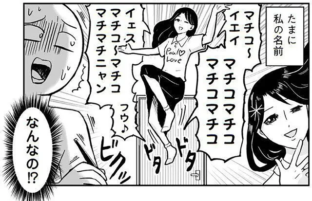 本人なりの気配り!? 2階に上がってくる母の奇行の理由を聞いてみた／プリンセスお母さん（4）