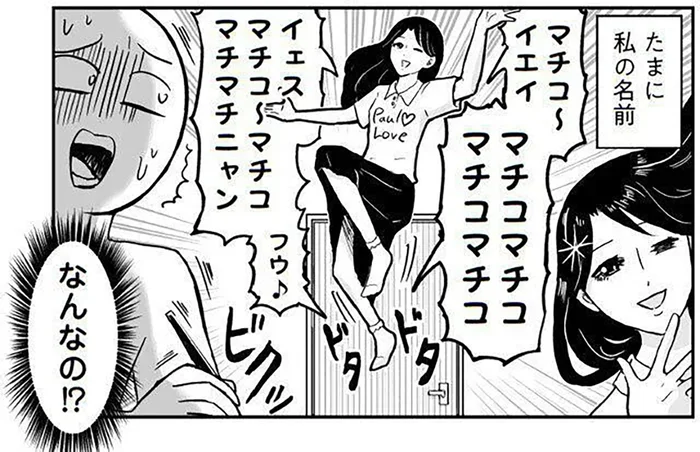 本人なりの気配り!? 2階に上がってくる母の奇行の理由を聞いてみた／プリンセスお母さん（4）