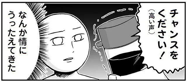 「チャンスをください！」醤油さしに喋らせて許しを乞う母／プリンセスお母さん（5）