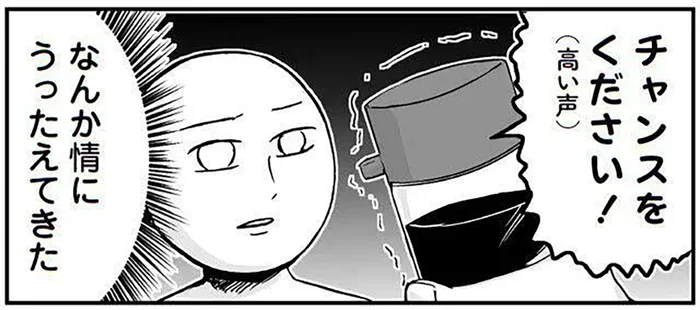 「チャンスをください！」醤油さしに喋らせて許しを乞う母／プリンセスお母さん（5）