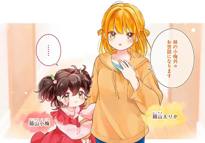 お世話になります