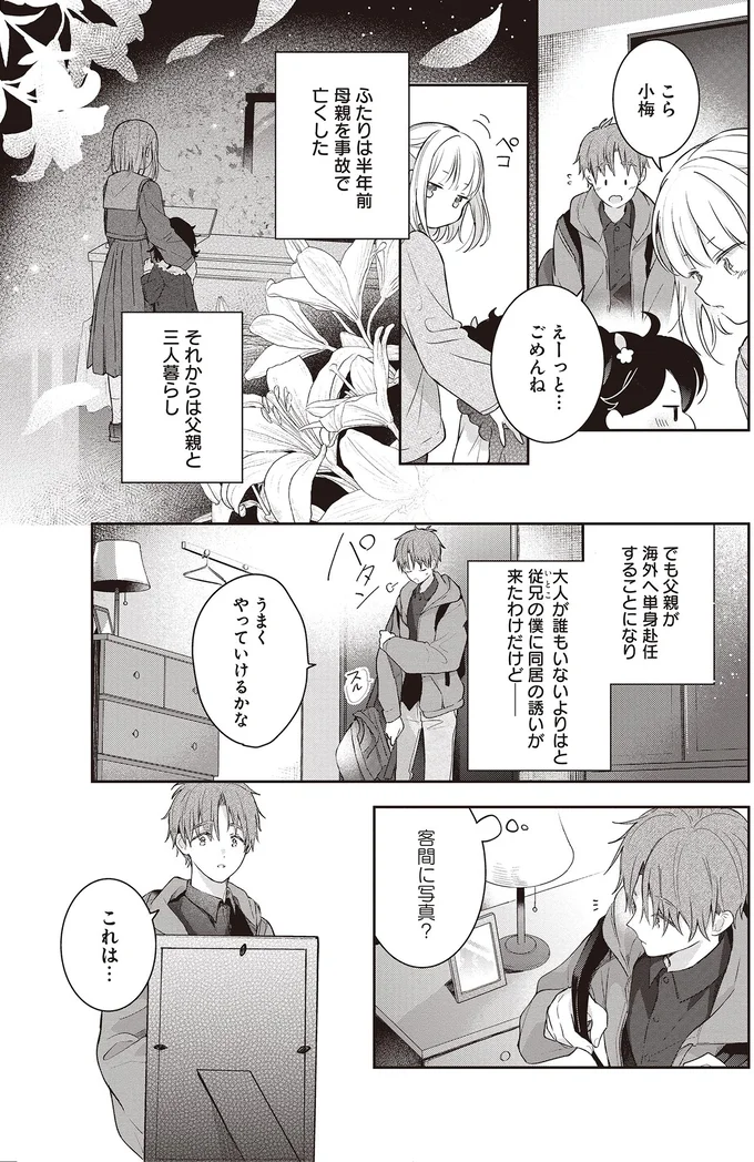 うまくやっていけるかな