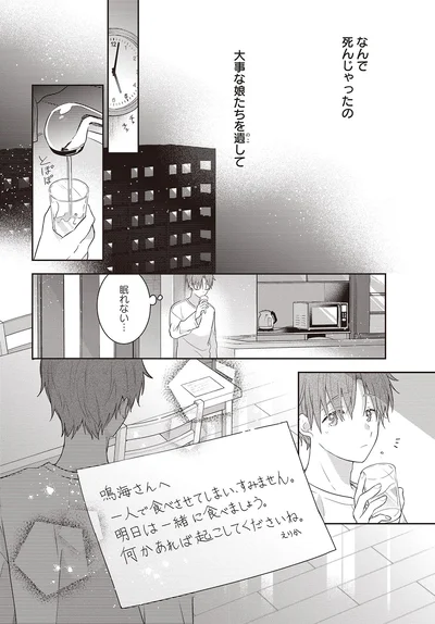 眠れない…