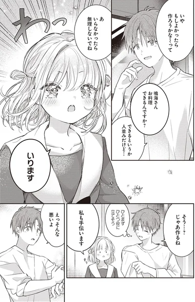 いります