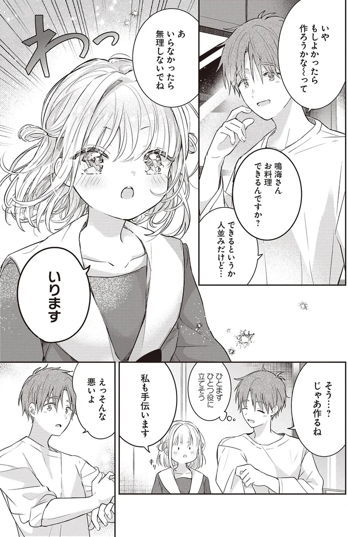 いります