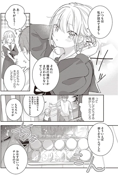 そういえば卵しかないんでした