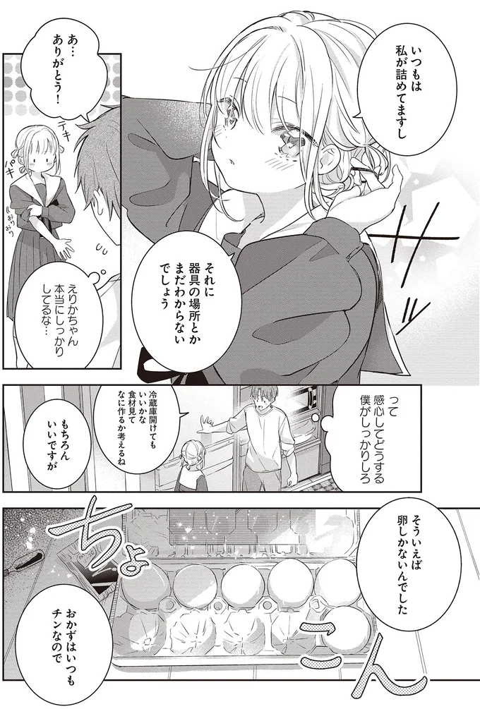 そういえば卵しかないんでした