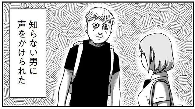 笑顔のない男に話しかけられて。姉の身に実際にあった怖い話／プリンセスお母さん（8）