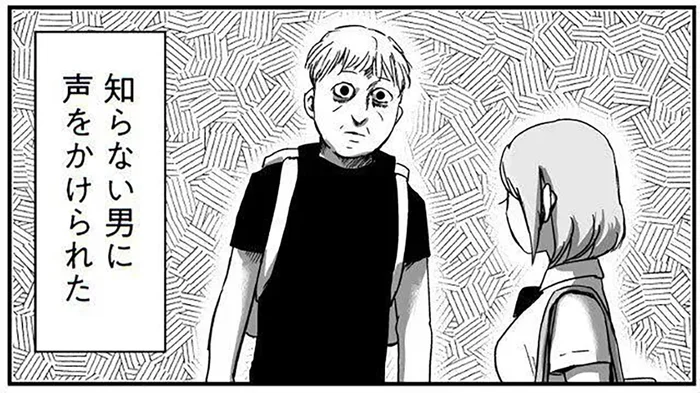 笑顔のない男に話しかけられて。姉の身に実際にあった怖い話／プリンセスお母さん（8）