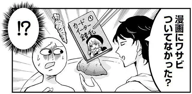 「漫画にワサビついてなかった？」ちょっと意味がわからない弟とのやりとり／プリンセスお母さん（9）