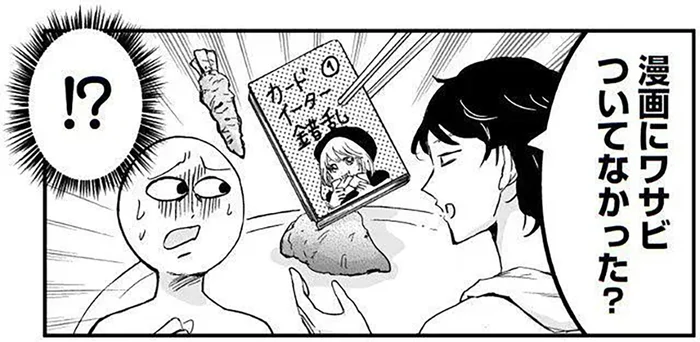 「漫画にワサビついてなかった？」ちょっと意味がわからない弟とのやりとり／プリンセスお母さん（9）