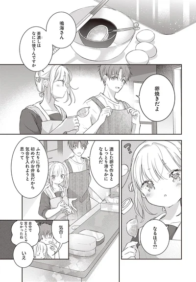 卵焼きだよ