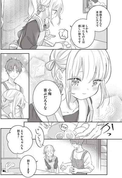 喜ぶだろうな