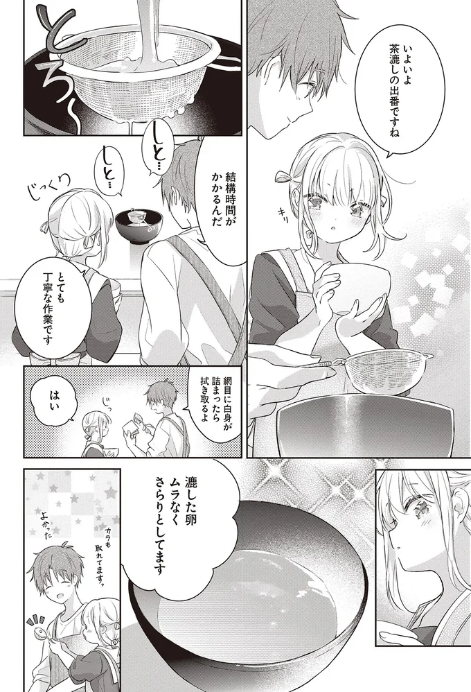 結構時間がかかるんだ