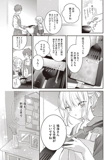母も料理上手で