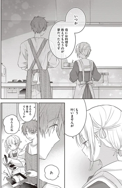 もう叶いませんが