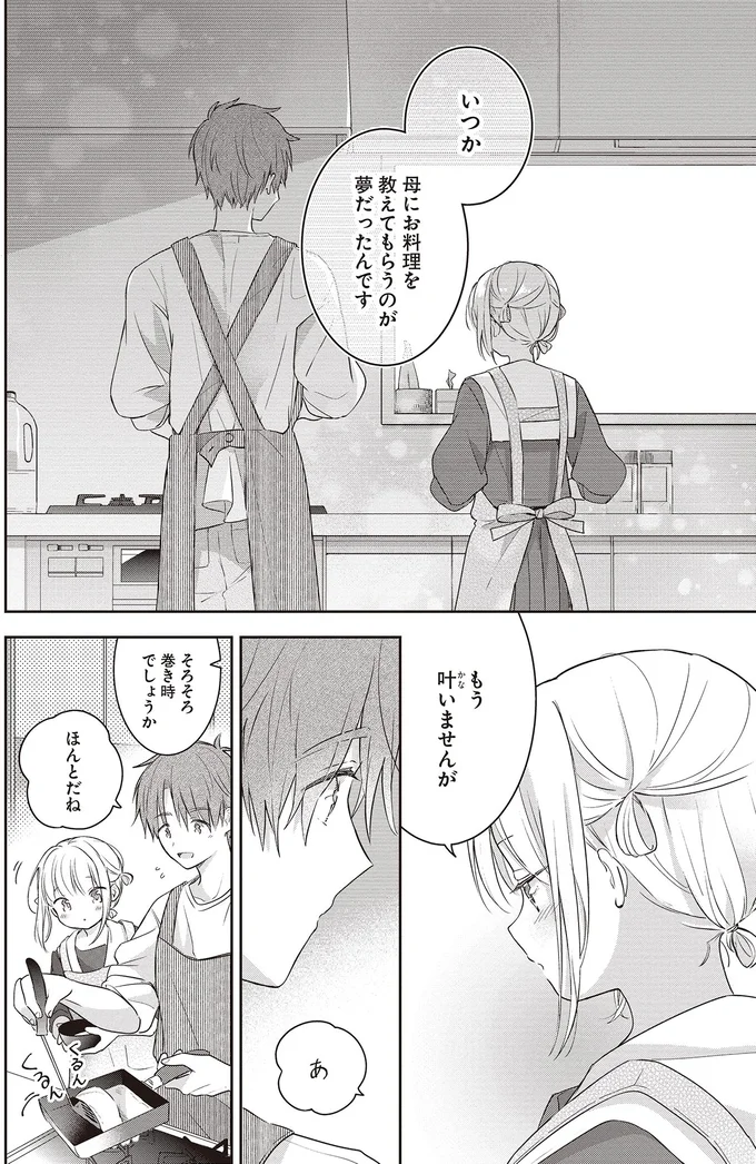 もう叶いませんが