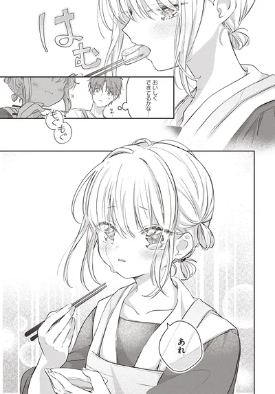 おいしくできてるかな…