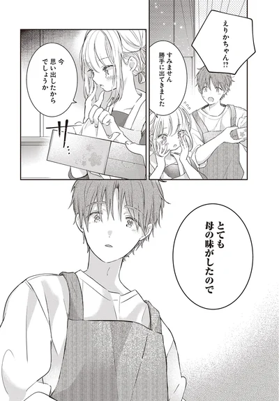 とても母の味がしたので