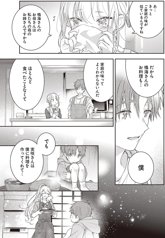 きっとご家庭の味が似ているんですね