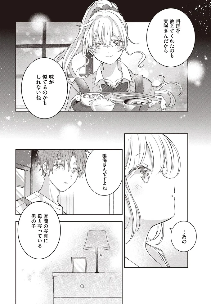 客間の写真に母と写っている男の子