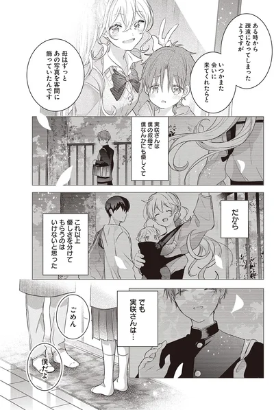 いつかまた会いに来てくれたらと