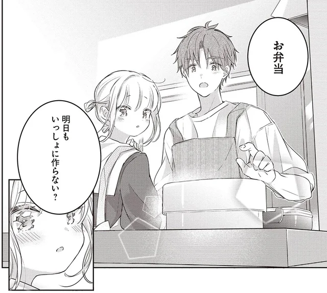 家族って言っていいのかな？一緒に暮らす従妹たちとの関係／さんしょく弁当（3）