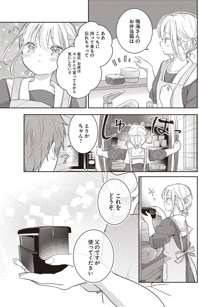 これをどうぞ