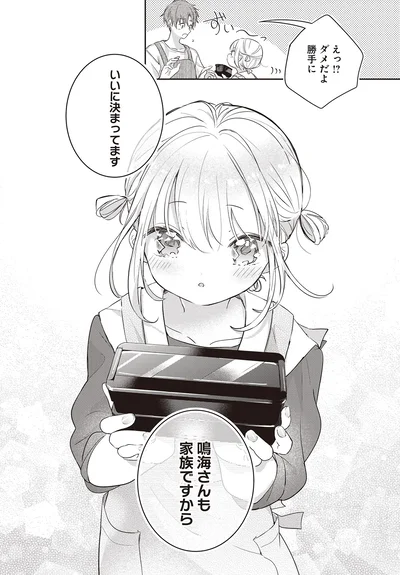 いいに決まってます