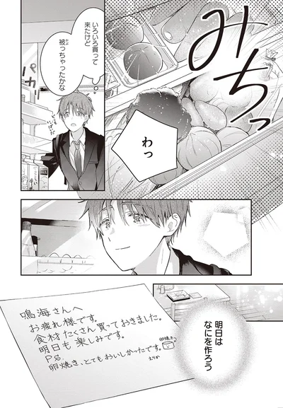 明日はなにを作ろう
