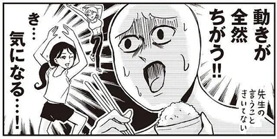 動きが全然ちがう！！