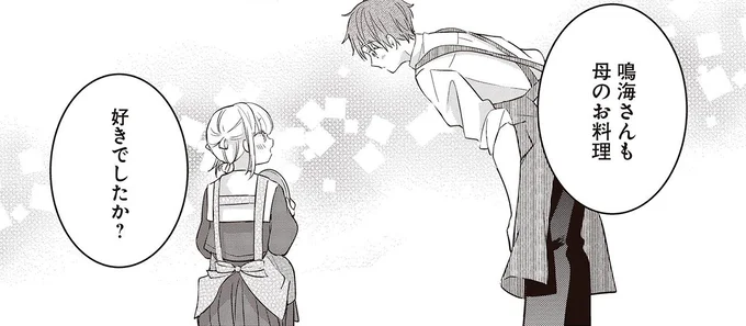 母のお料理好きでしたか?