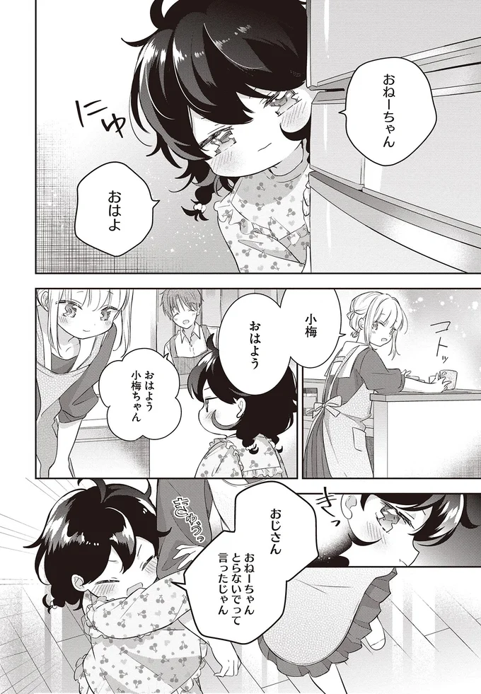 おはよ